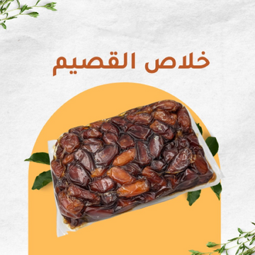 Royal Khalas Dates
